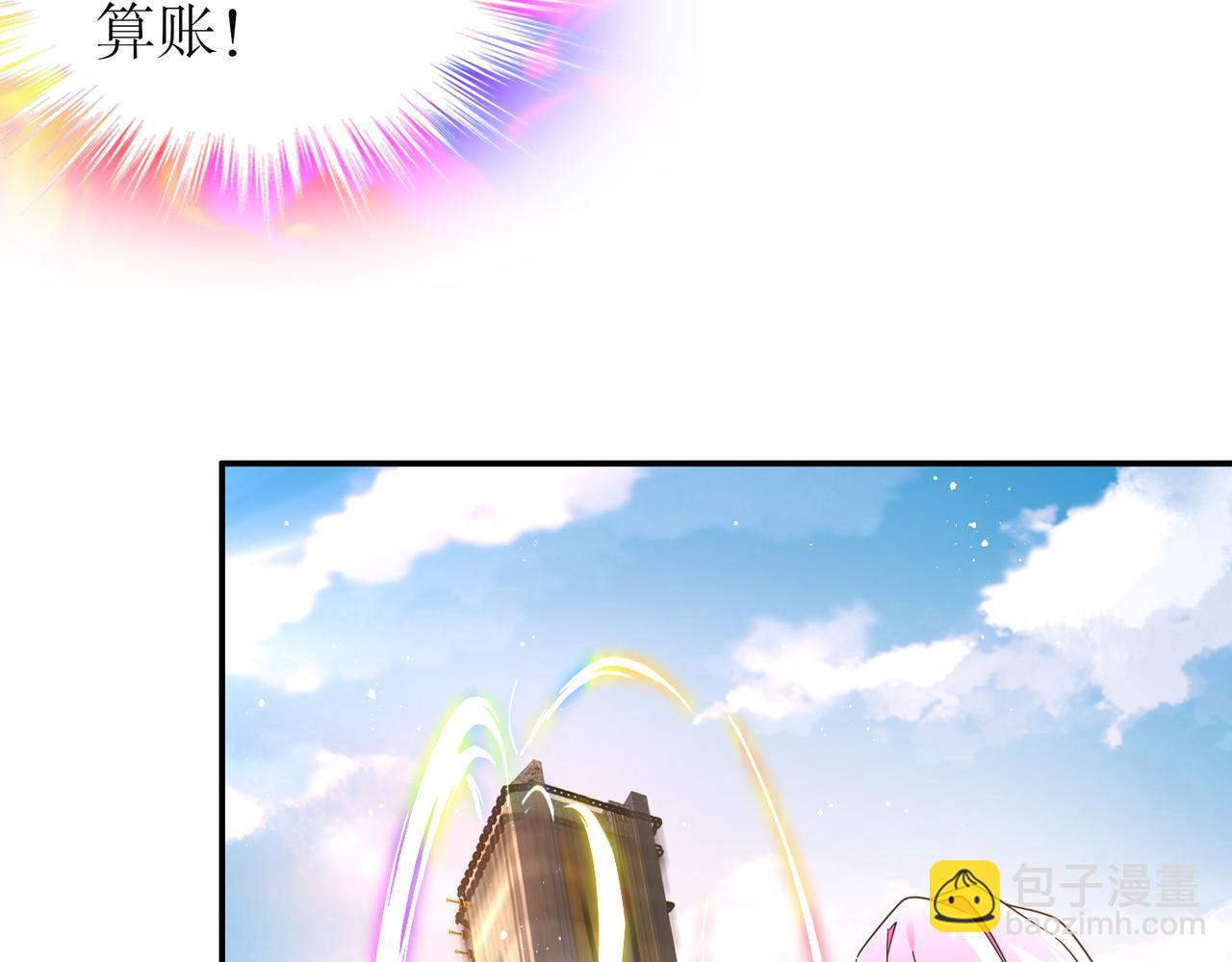 絕色道侶都說吾皇體質無敵 - 335-臣妾喜歡順時針(1/2) - 4