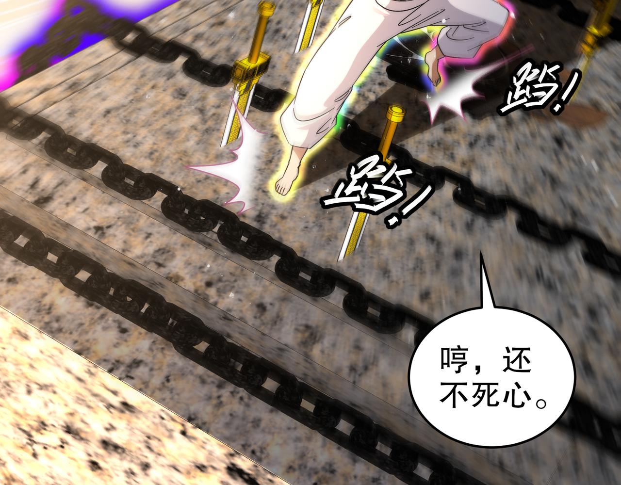 絕色道侶都說吾皇體質無敵 - 335-臣妾喜歡順時針(1/2) - 2