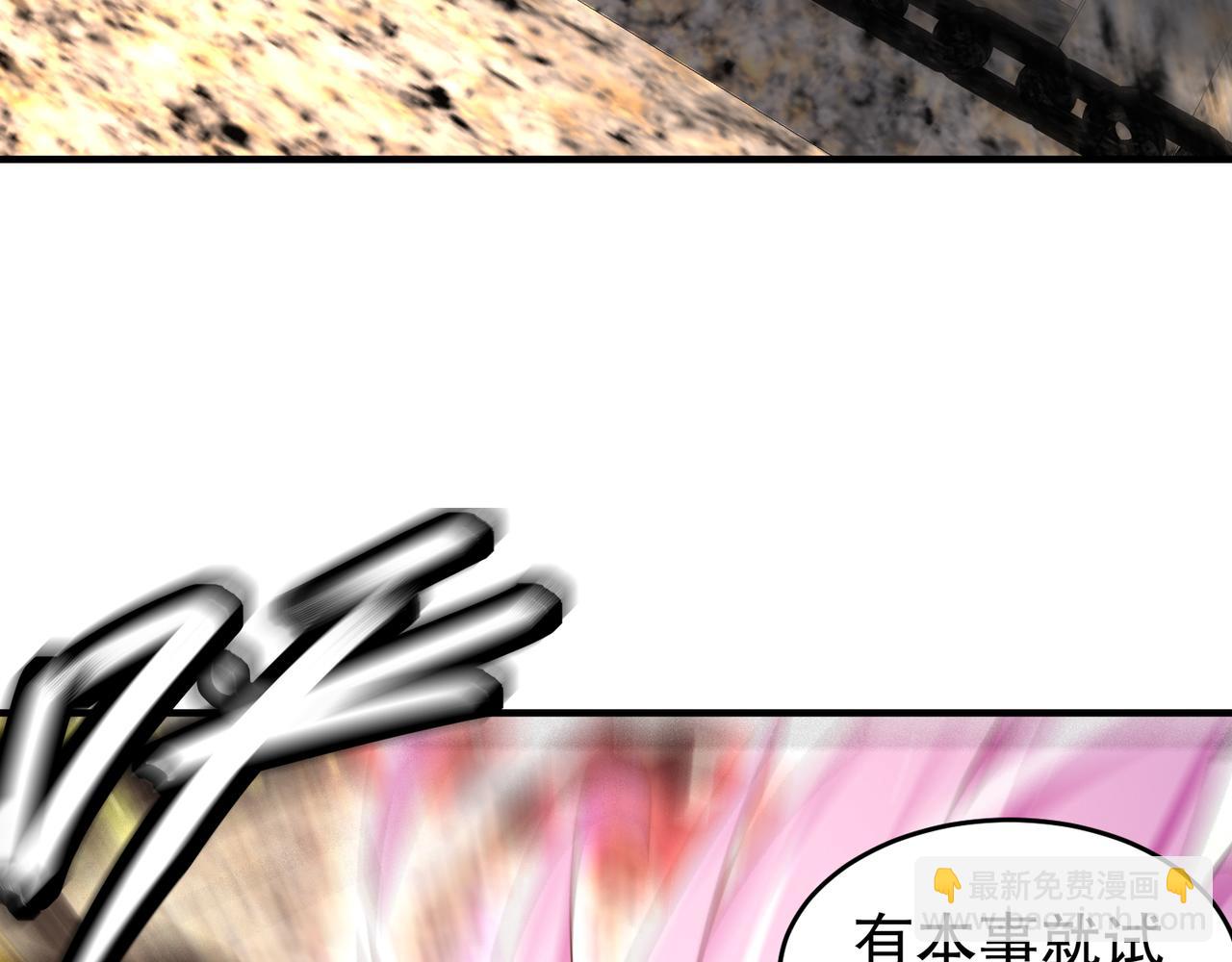 絕色道侶都說吾皇體質無敵 - 335-臣妾喜歡順時針(1/2) - 3