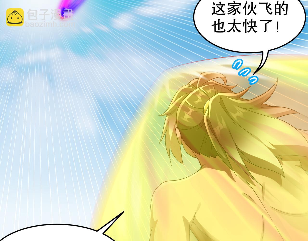 絕色道侶都說吾皇體質無敵 - 335-臣妾喜歡順時針(1/2) - 8