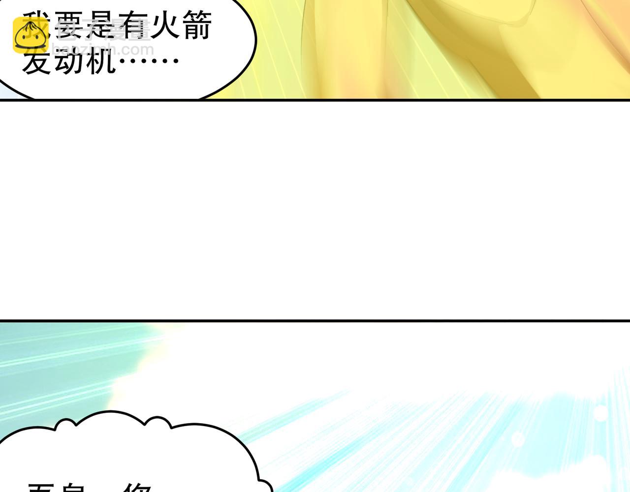 絕色道侶都說吾皇體質無敵 - 335-臣妾喜歡順時針(1/2) - 1