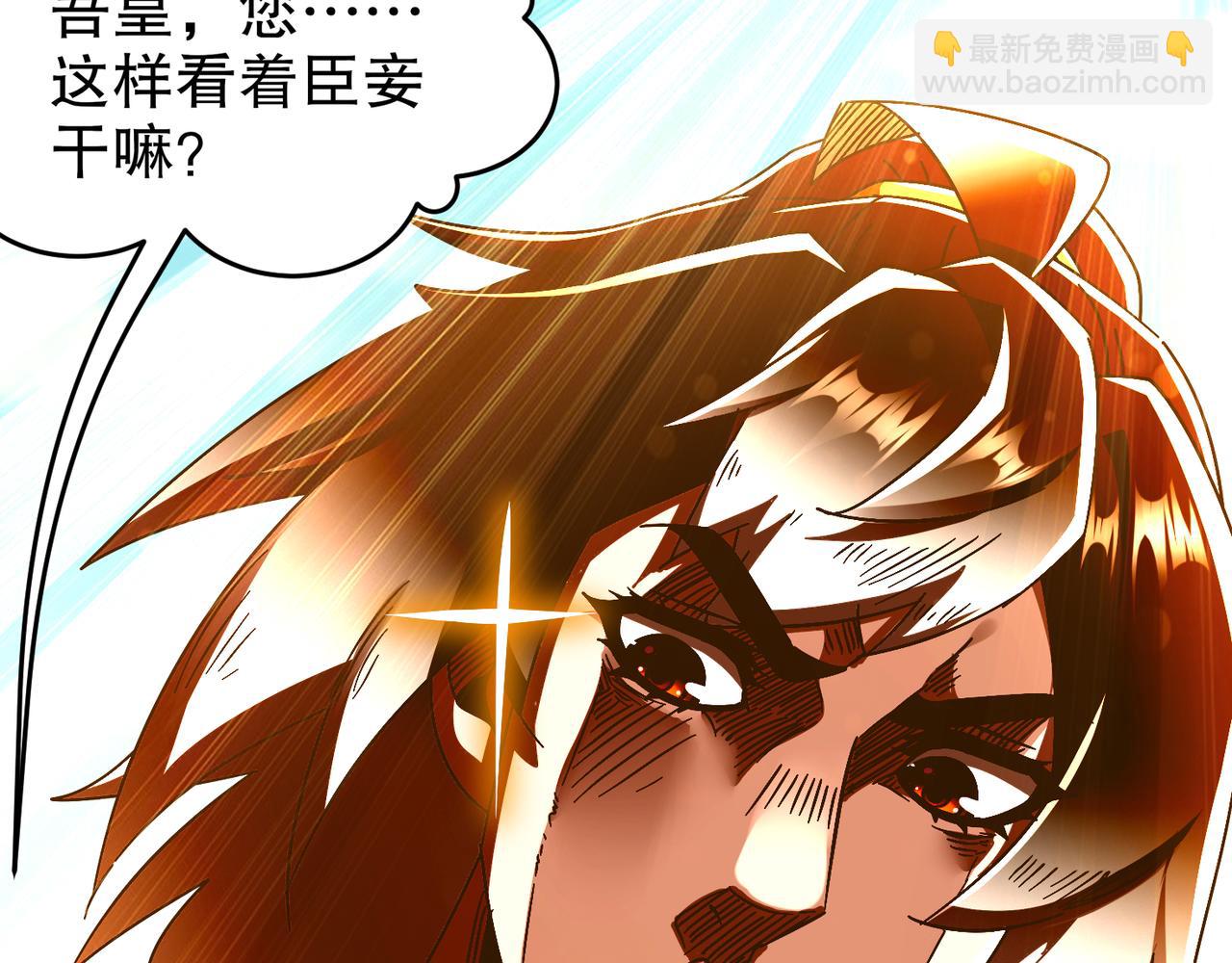 絕色道侶都說吾皇體質無敵 - 335-臣妾喜歡順時針(1/2) - 2