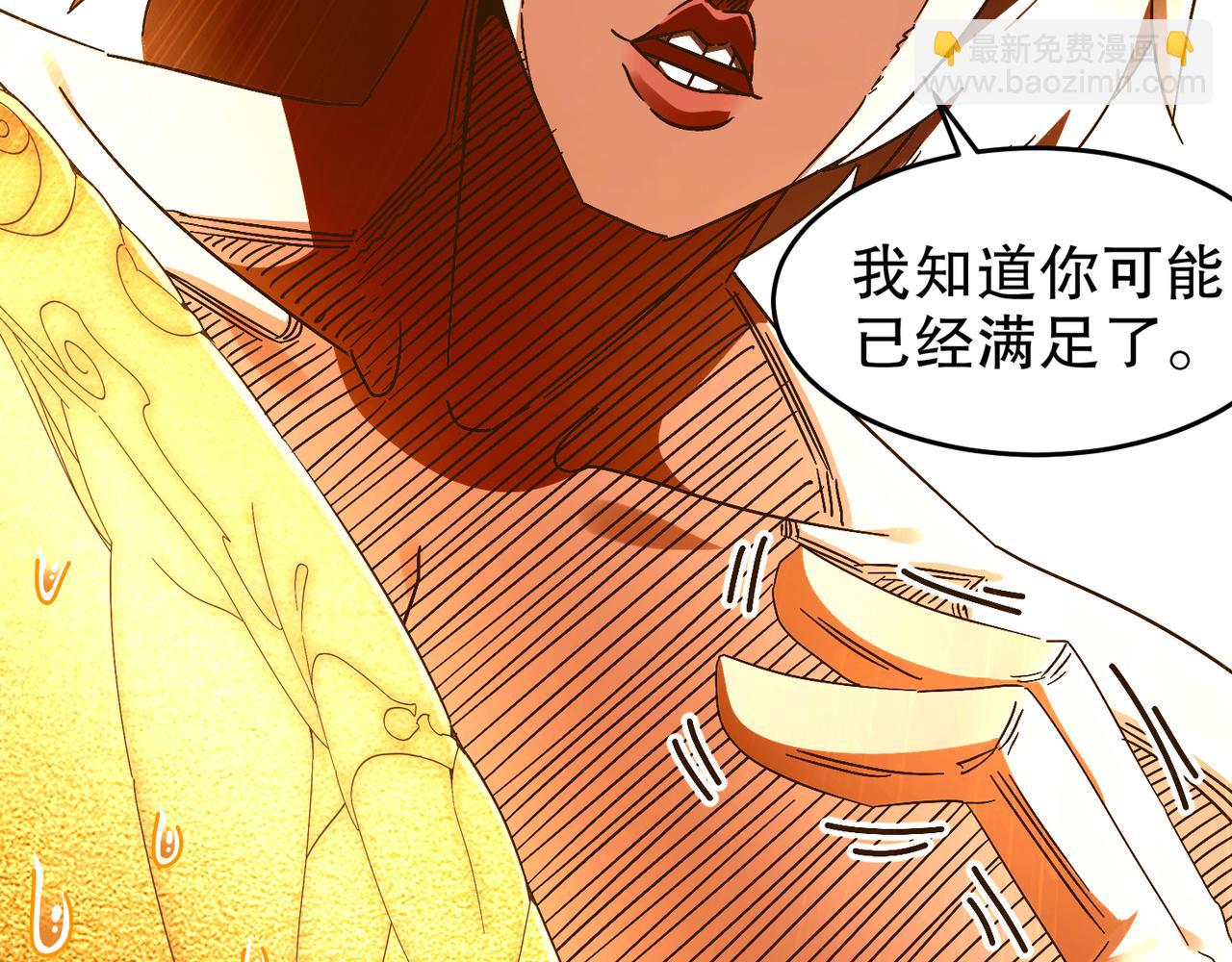 絕色道侶都說吾皇體質無敵 - 335-臣妾喜歡順時針(1/2) - 3