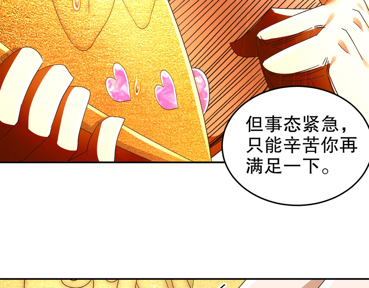 絕色道侶都說吾皇體質無敵 - 335-臣妾喜歡順時針(1/2) - 4