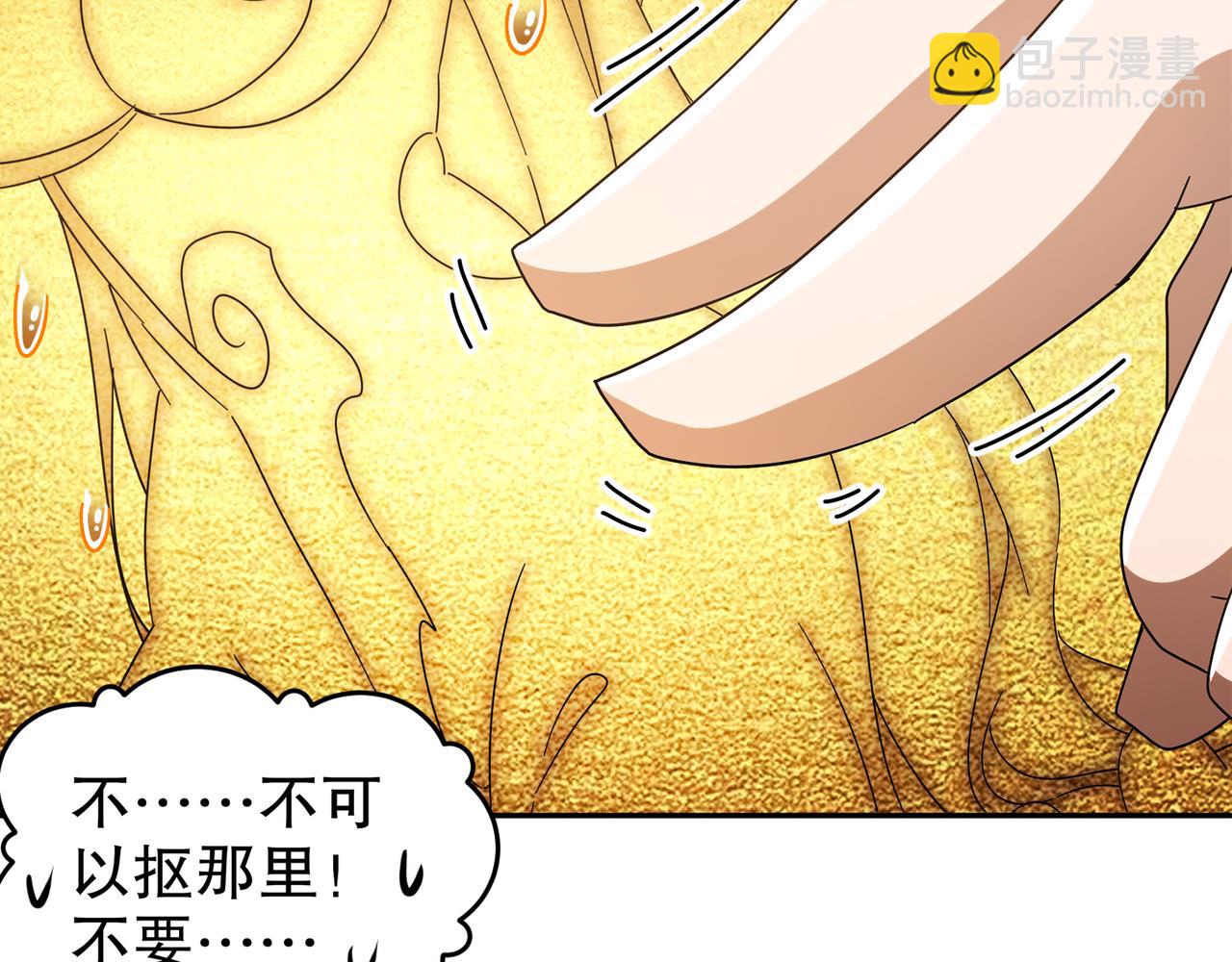 絕色道侶都說吾皇體質無敵 - 335-臣妾喜歡順時針(1/2) - 5