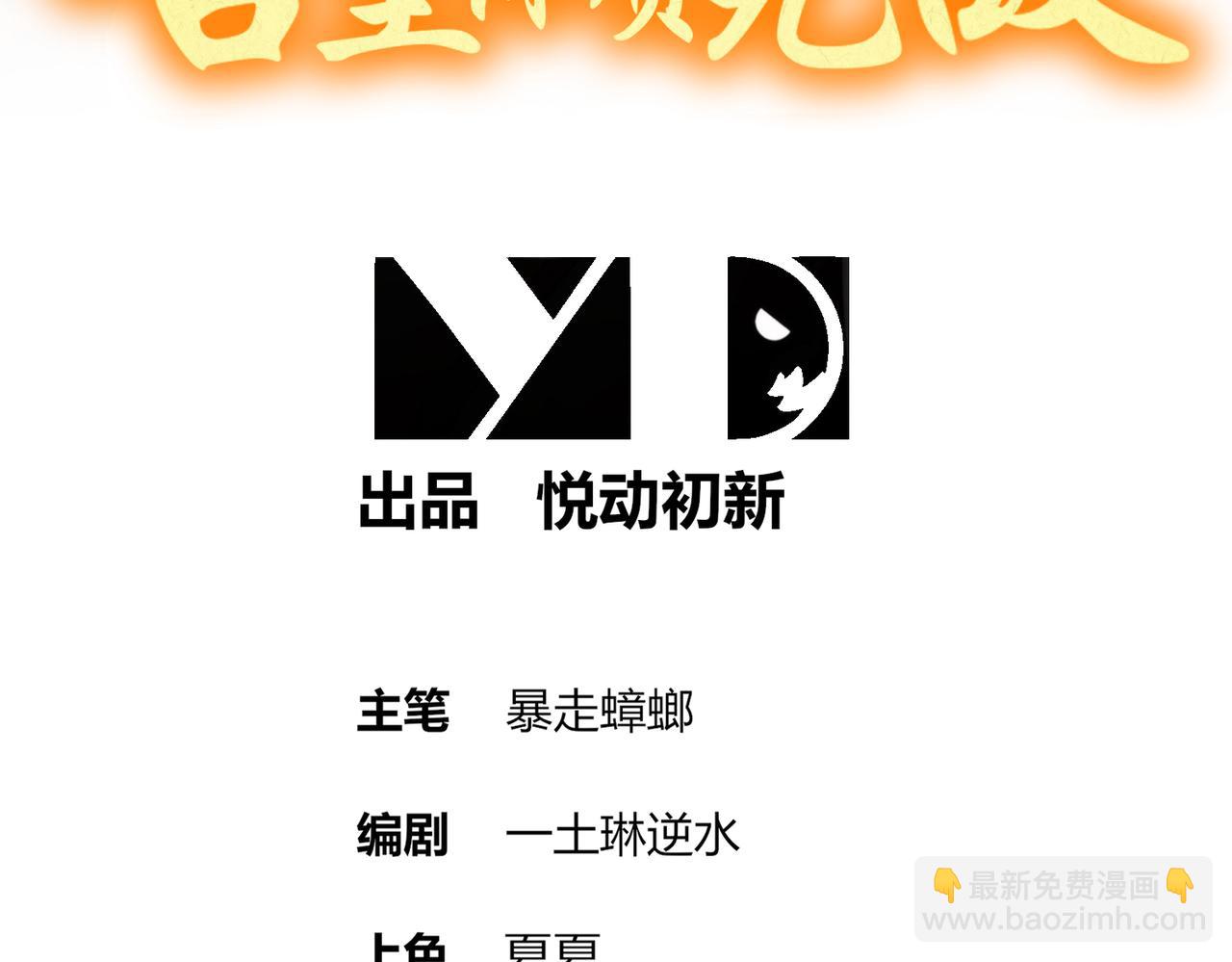 絕色道侶都說吾皇體質無敵 - 335-臣妾喜歡順時針(1/2) - 3
