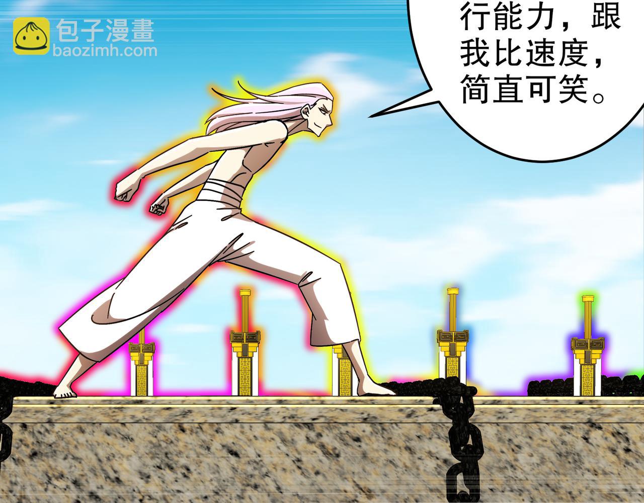 絕色道侶都說吾皇體質無敵 - 335-臣妾喜歡順時針(1/2) - 7