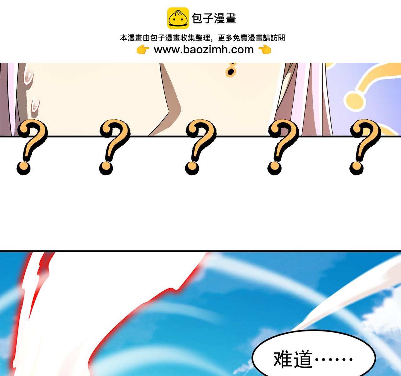 絕色道侶都說吾皇體質無敵 - 335-臣妾喜歡順時針(1/2) - 3