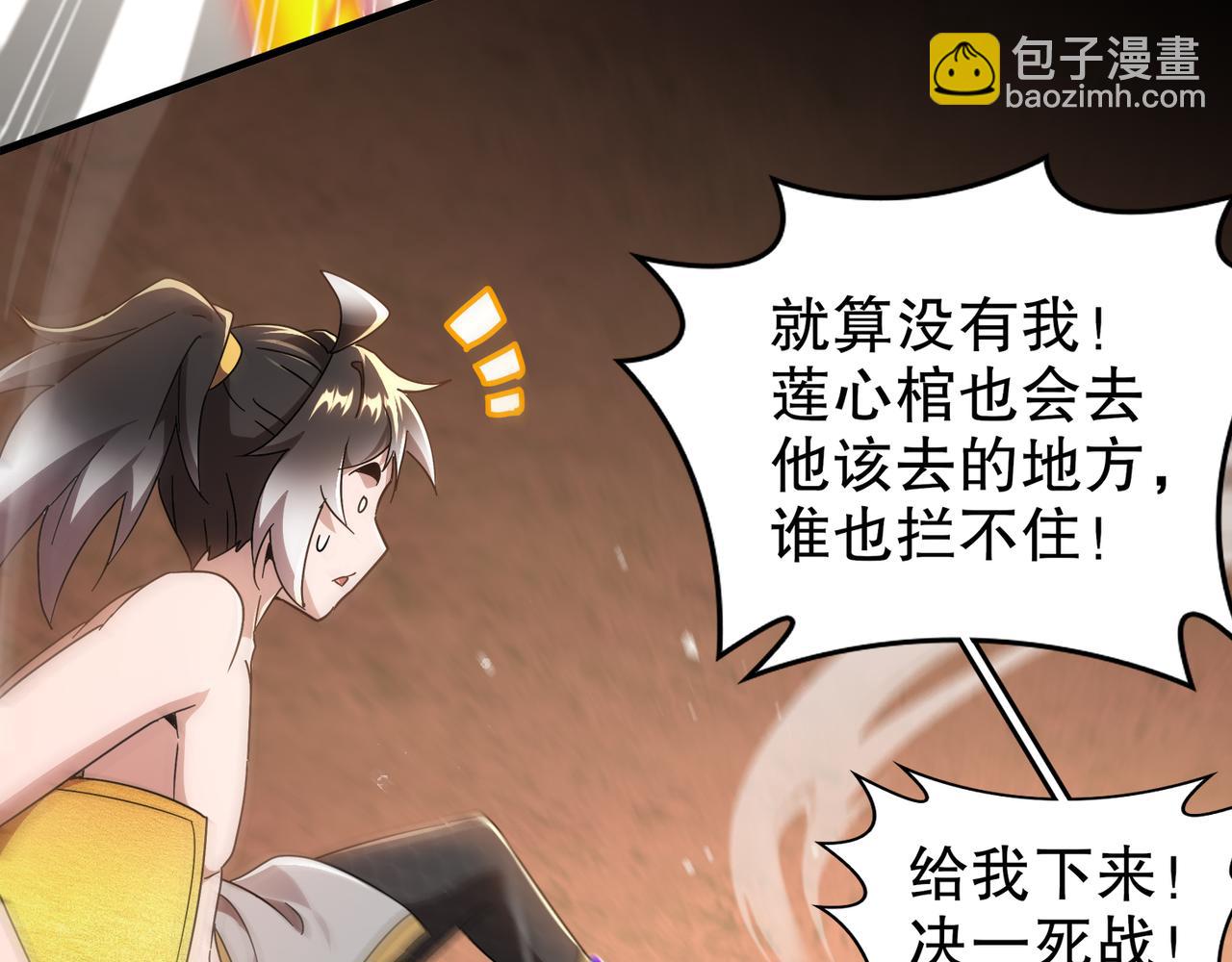 絕色道侶都說吾皇體質無敵 - 335-臣妾喜歡順時針(1/2) - 7