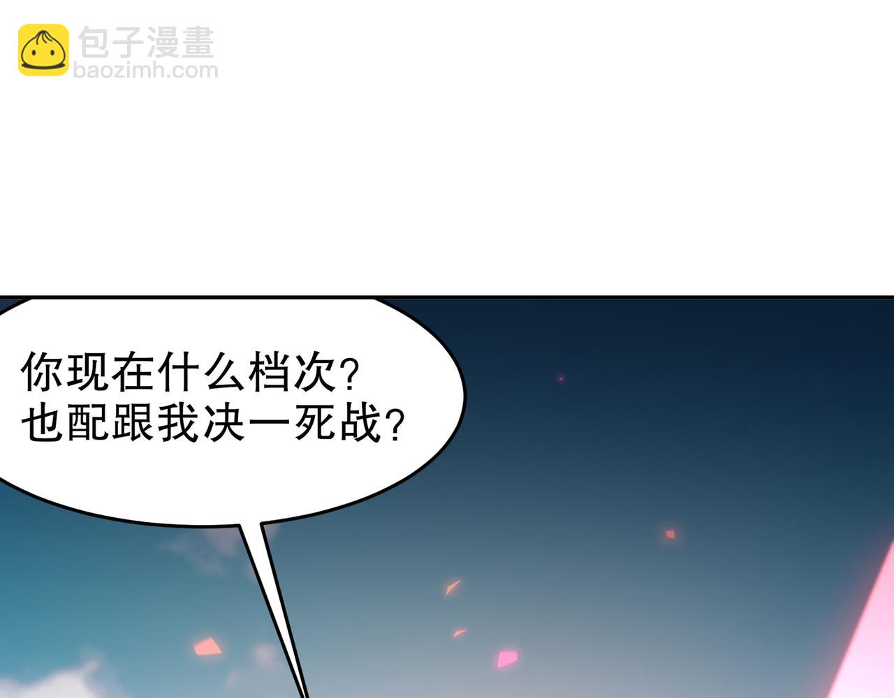 絕色道侶都說吾皇體質無敵 - 335-臣妾喜歡順時針(1/2) - 1