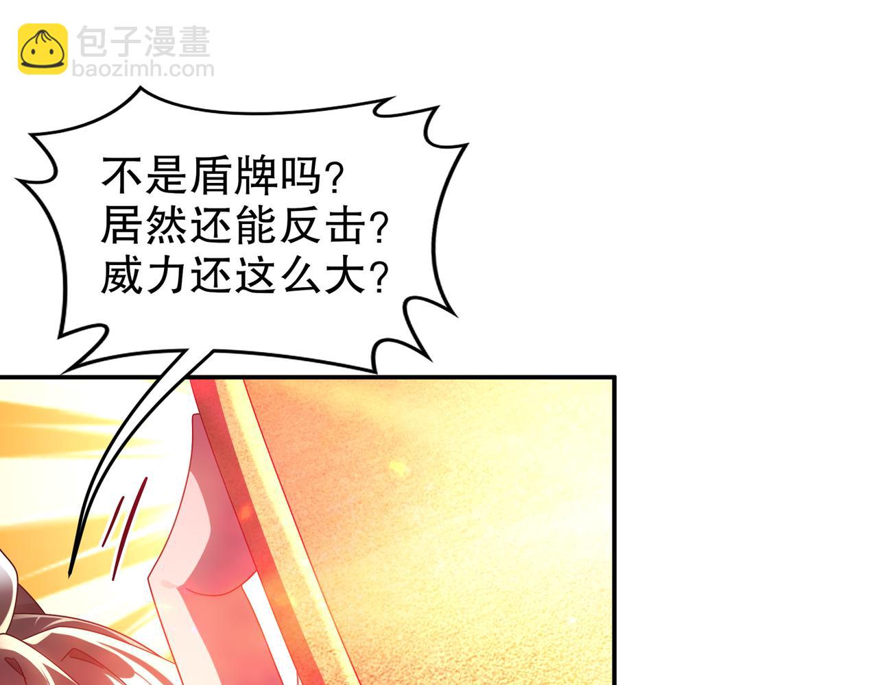 絕色道侶都說吾皇體質無敵 - 335-臣妾喜歡順時針(1/2) - 5