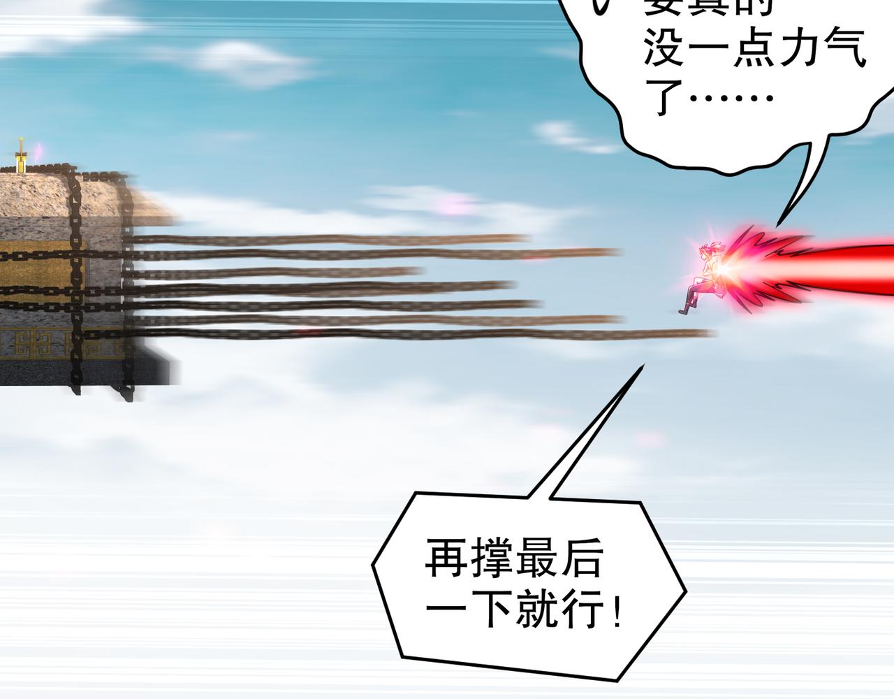 絕色道侶都說吾皇體質無敵 - 335-臣妾喜歡順時針(2/2) - 4