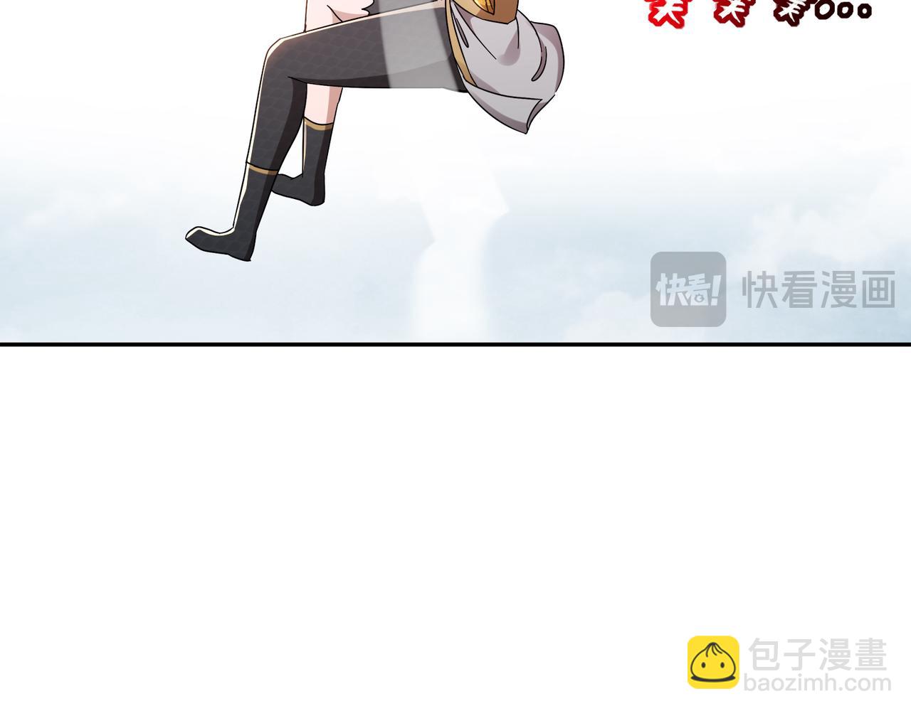 絕色道侶都說吾皇體質無敵 - 335-臣妾喜歡順時針(2/2) - 3