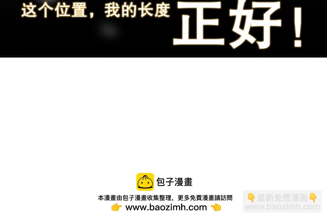 絕色道侶都說吾皇體質無敵 - 335-臣妾喜歡順時針(2/2) - 2