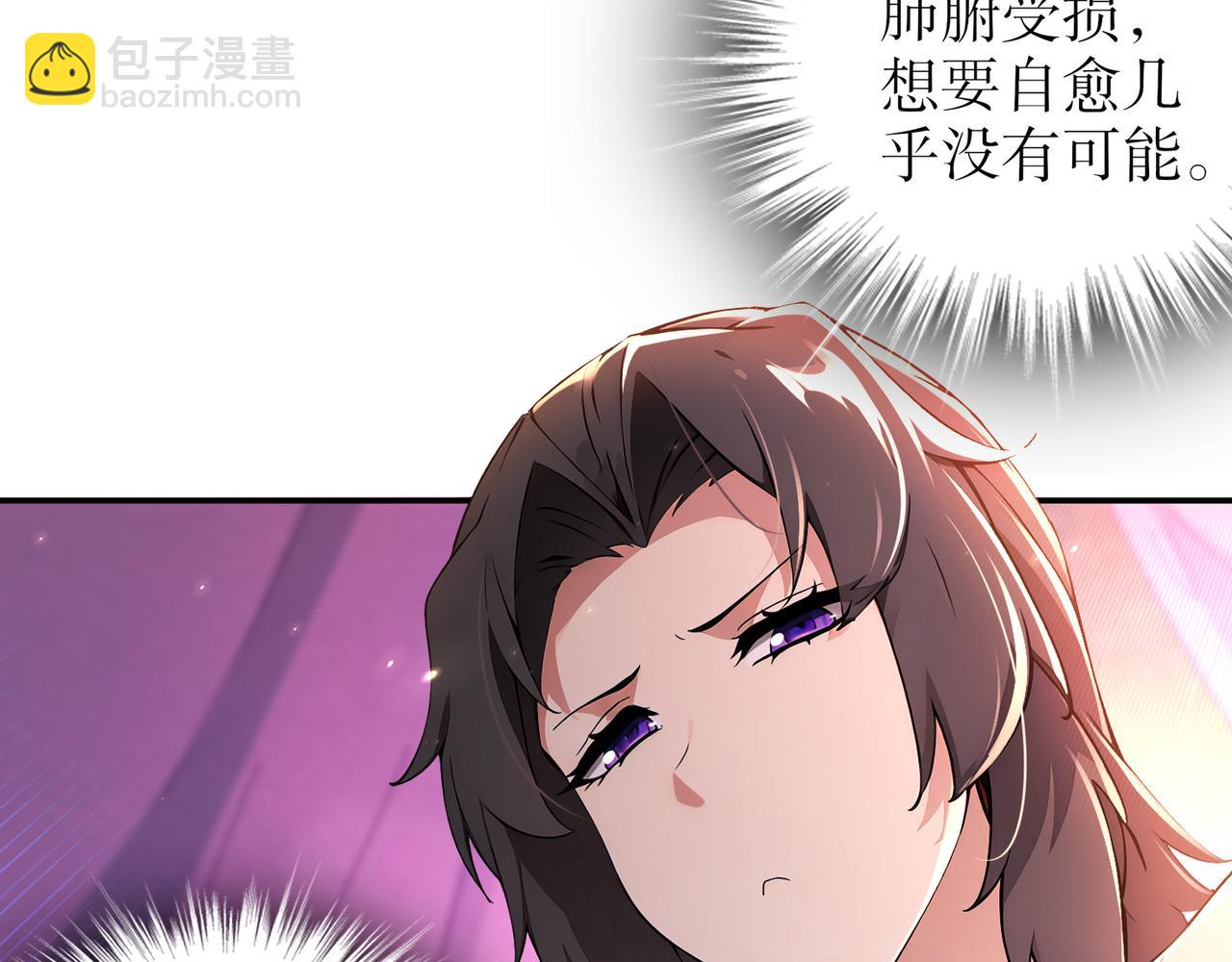 絕色道侶都說吾皇體質無敵 - 337-**神體(1/2) - 4