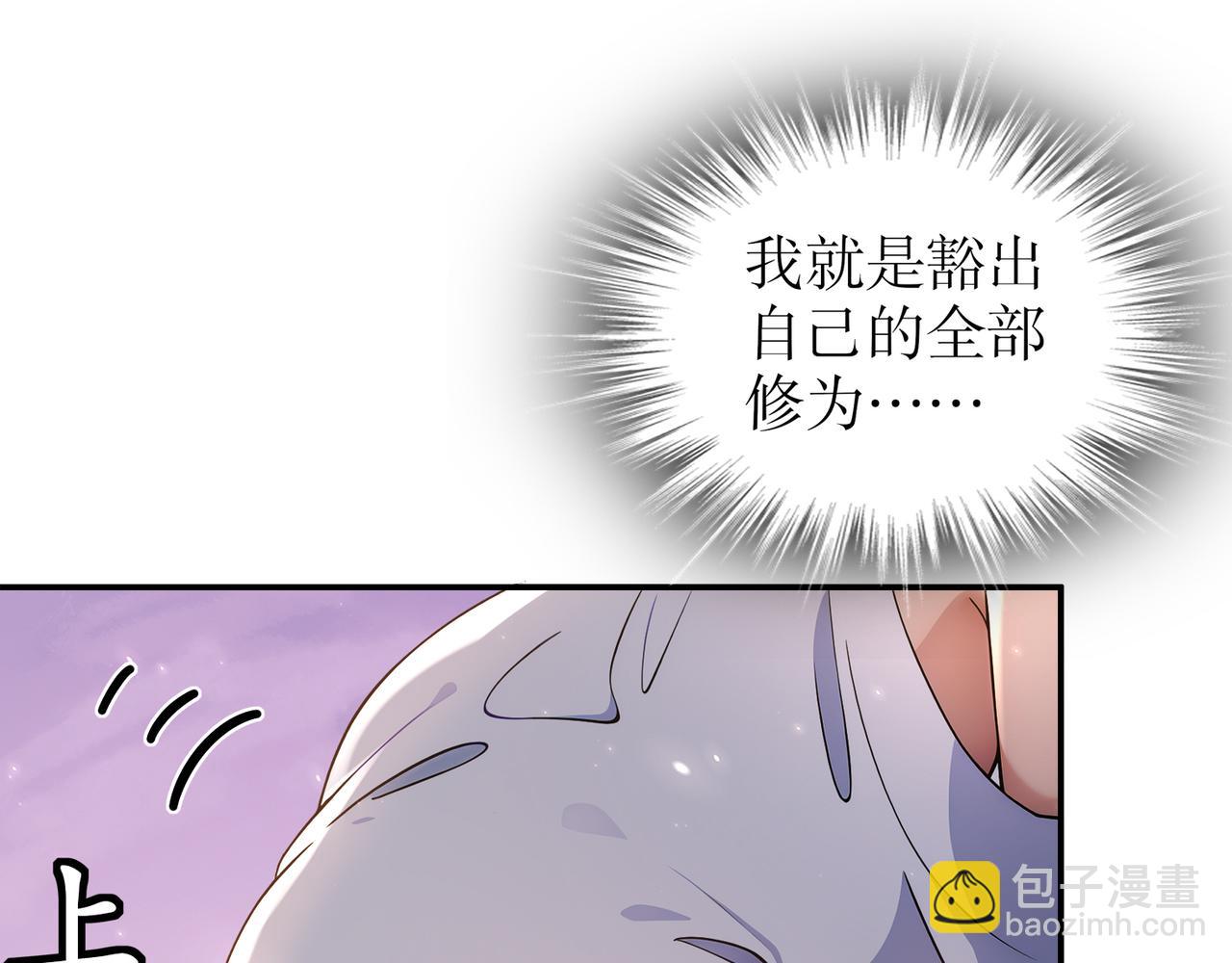 絕色道侶都說吾皇體質無敵 - 337-**神體(1/2) - 7