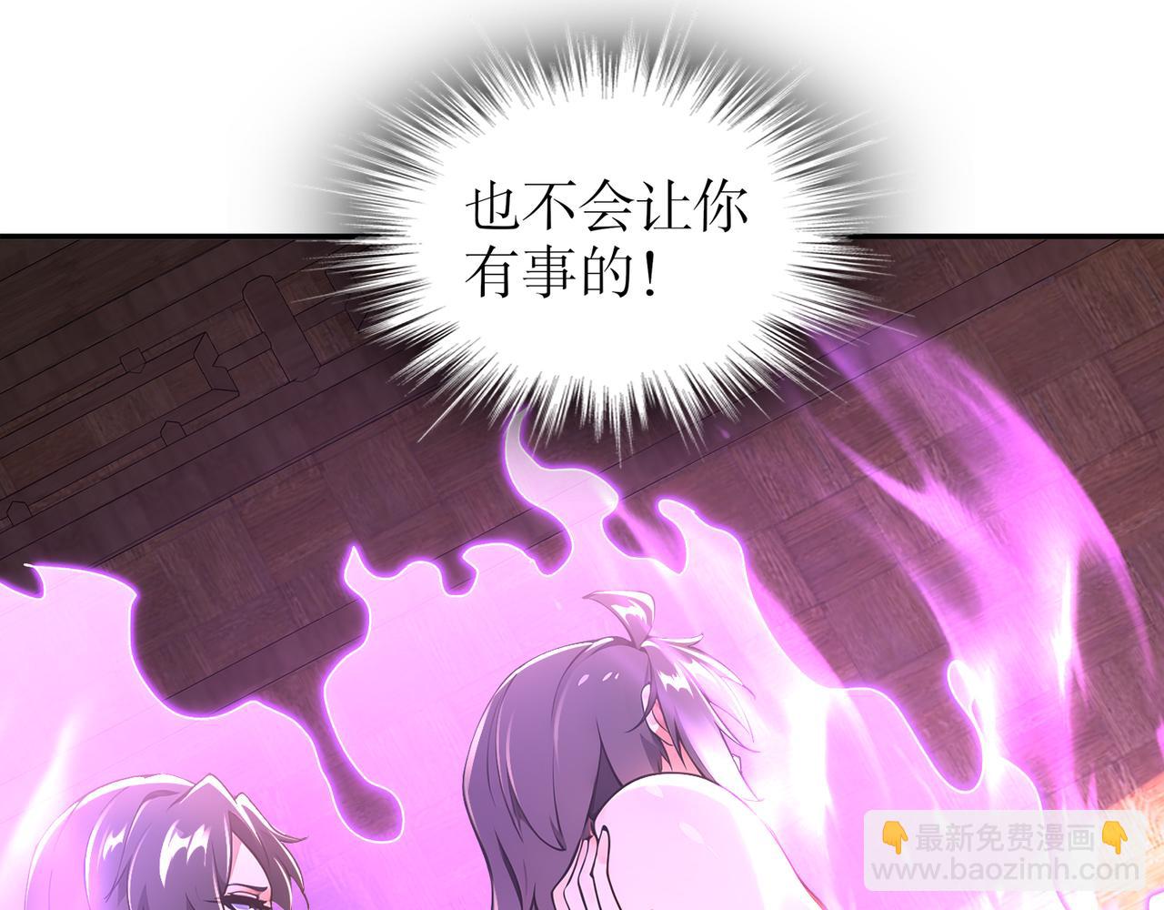 絕色道侶都說吾皇體質無敵 - 337-**神體(1/2) - 2