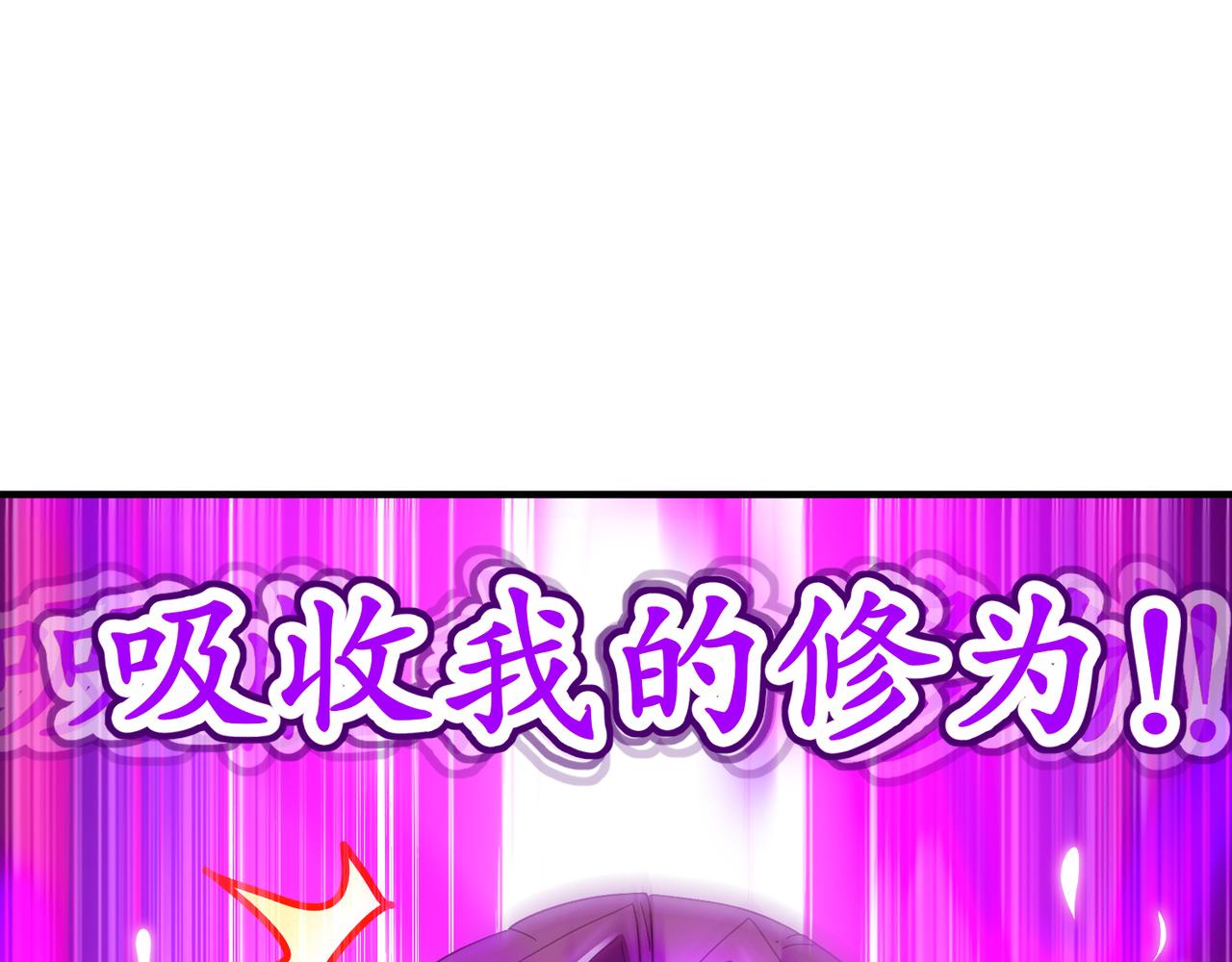 絕色道侶都說吾皇體質無敵 - 337-**神體(1/2) - 8