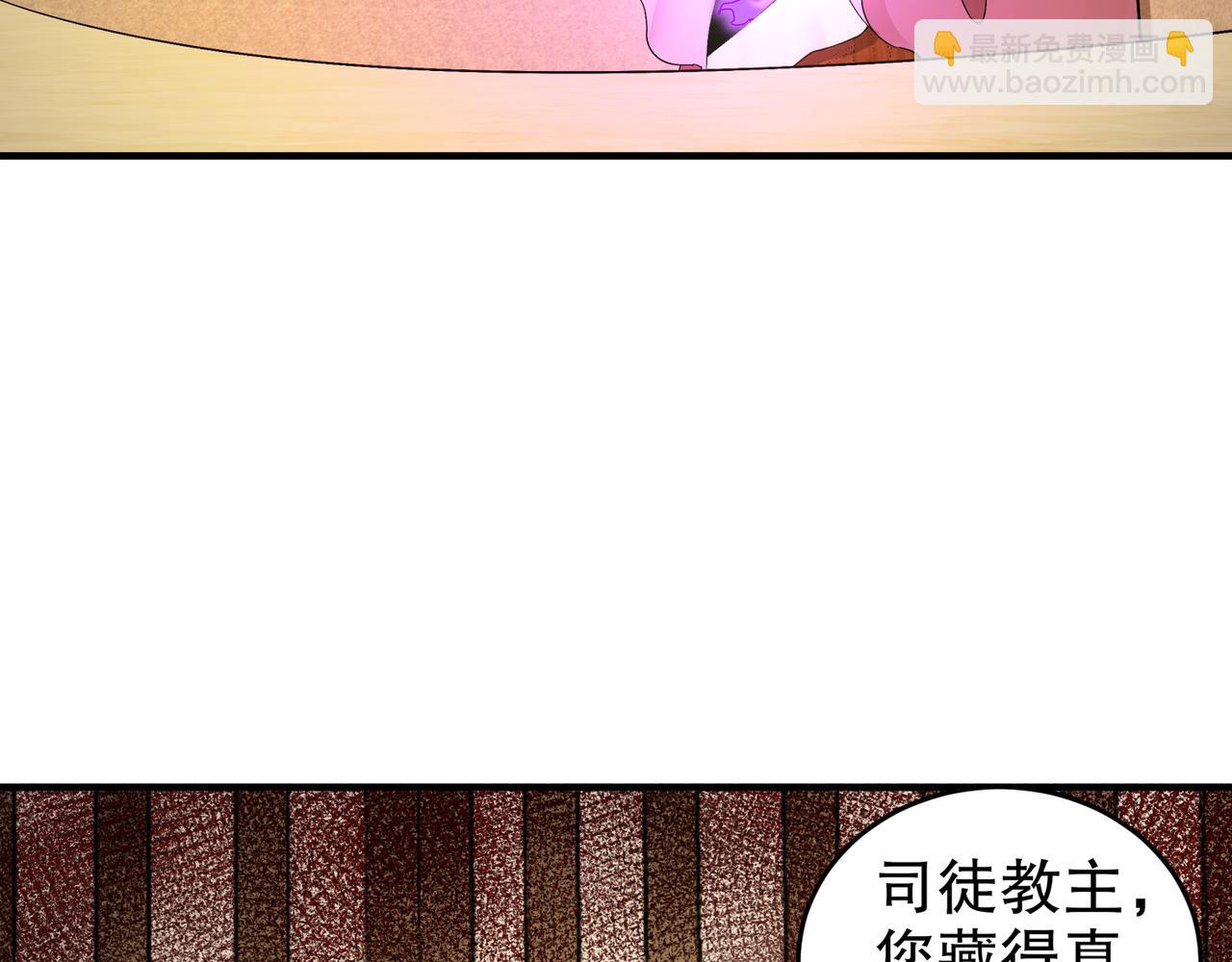 絕色道侶都說吾皇體質無敵 - 337-**神體(1/2) - 4