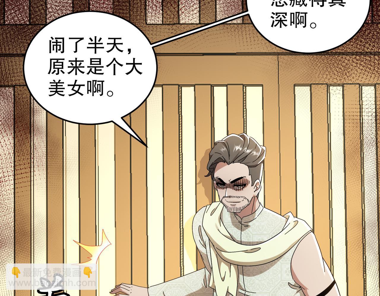 絕色道侶都說吾皇體質無敵 - 337-**神體(1/2) - 5