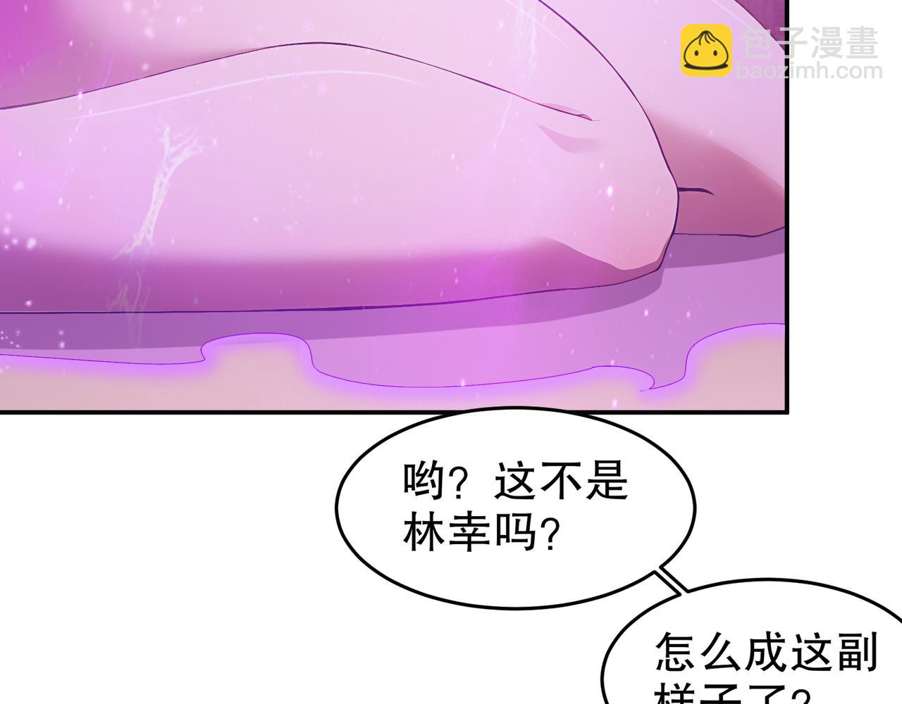 絕色道侶都說吾皇體質無敵 - 337-**神體(1/2) - 1