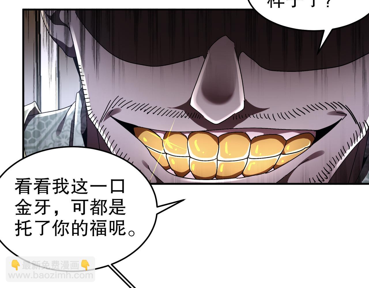 絕色道侶都說吾皇體質無敵 - 337-**神體(1/2) - 2