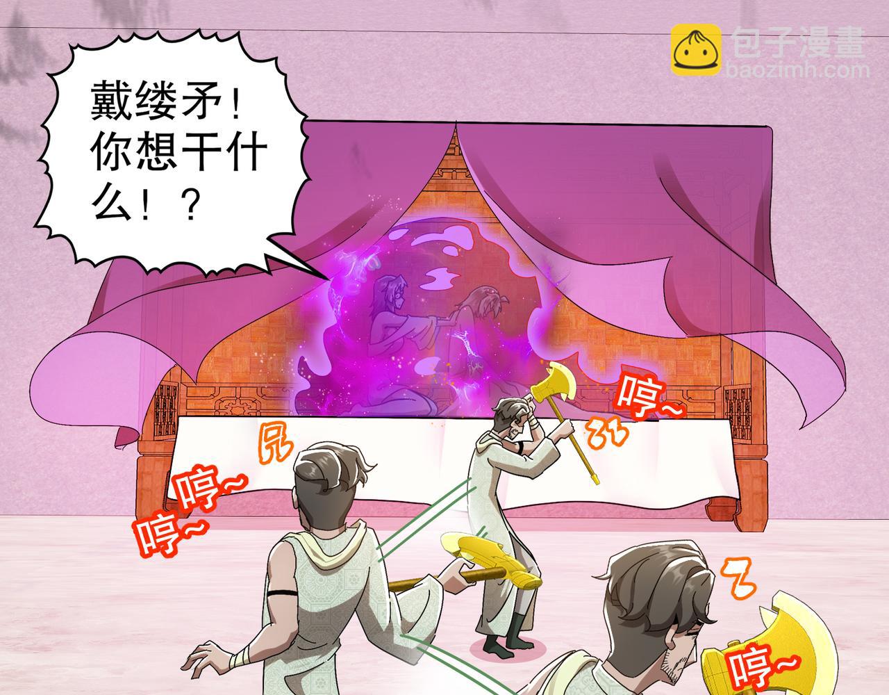 絕色道侶都說吾皇體質無敵 - 337-**神體(1/2) - 4