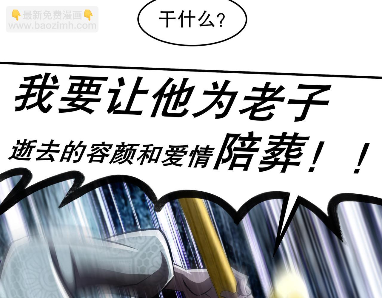 絕色道侶都說吾皇體質無敵 - 337-**神體(1/2) - 6