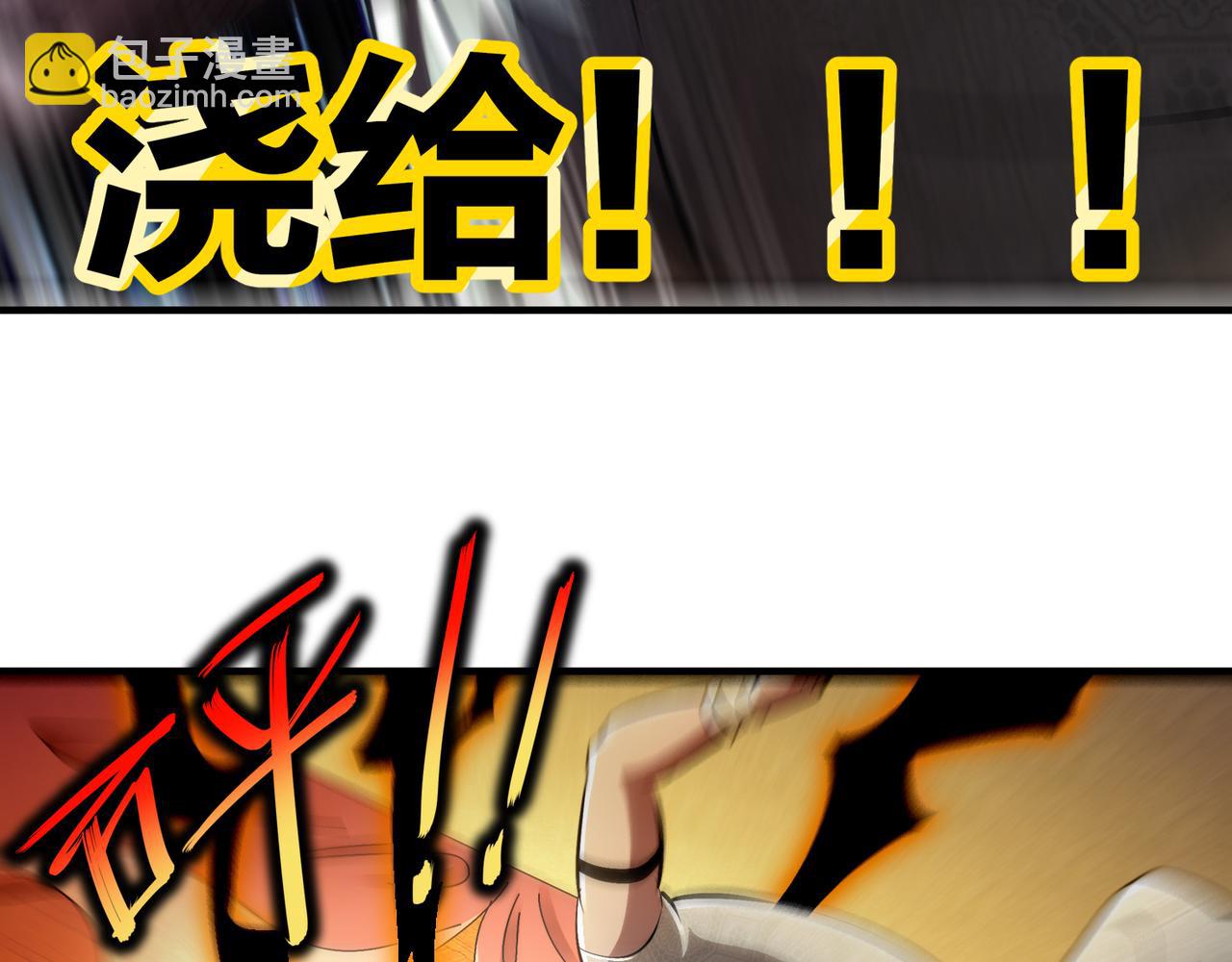 絕色道侶都說吾皇體質無敵 - 337-**神體(1/2) - 1