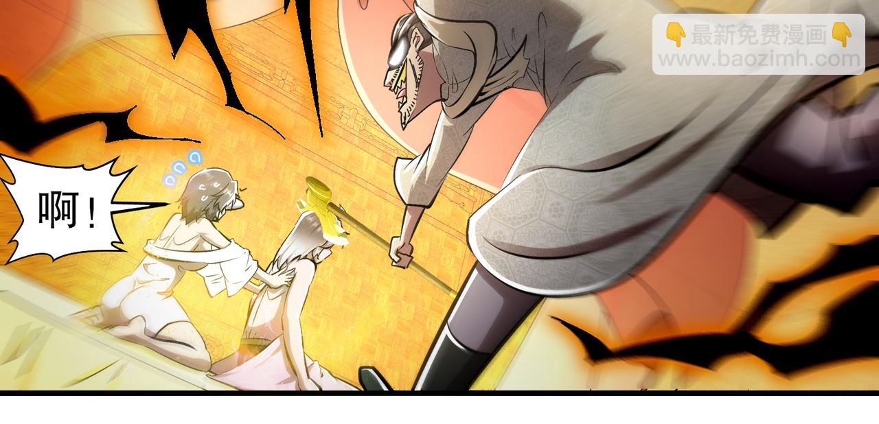 絕色道侶都說吾皇體質無敵 - 337-**神體(1/2) - 2