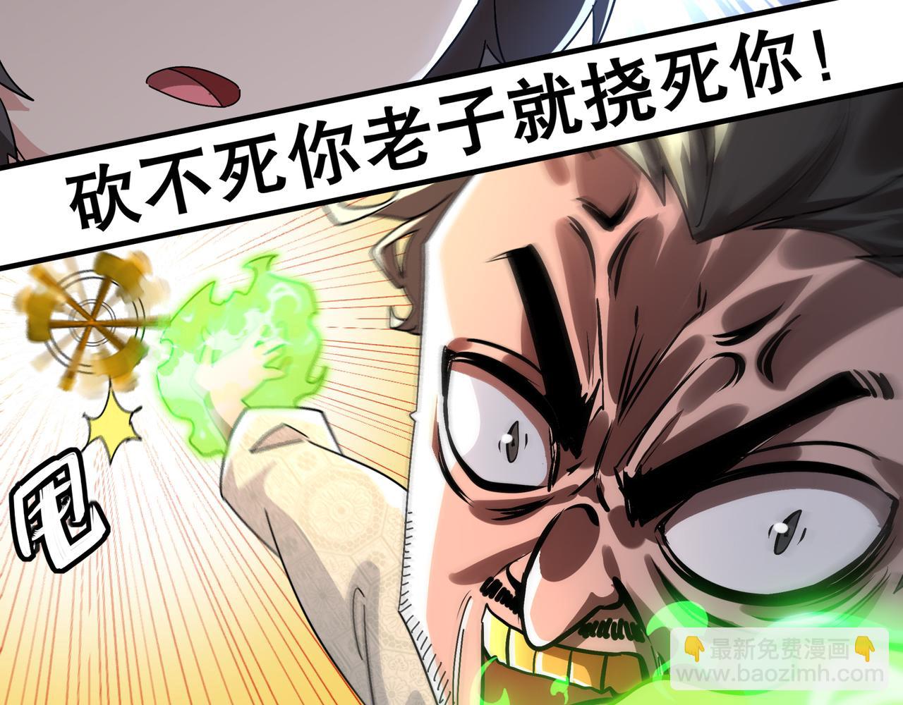 絕色道侶都說吾皇體質無敵 - 337-**神體(1/2) - 6