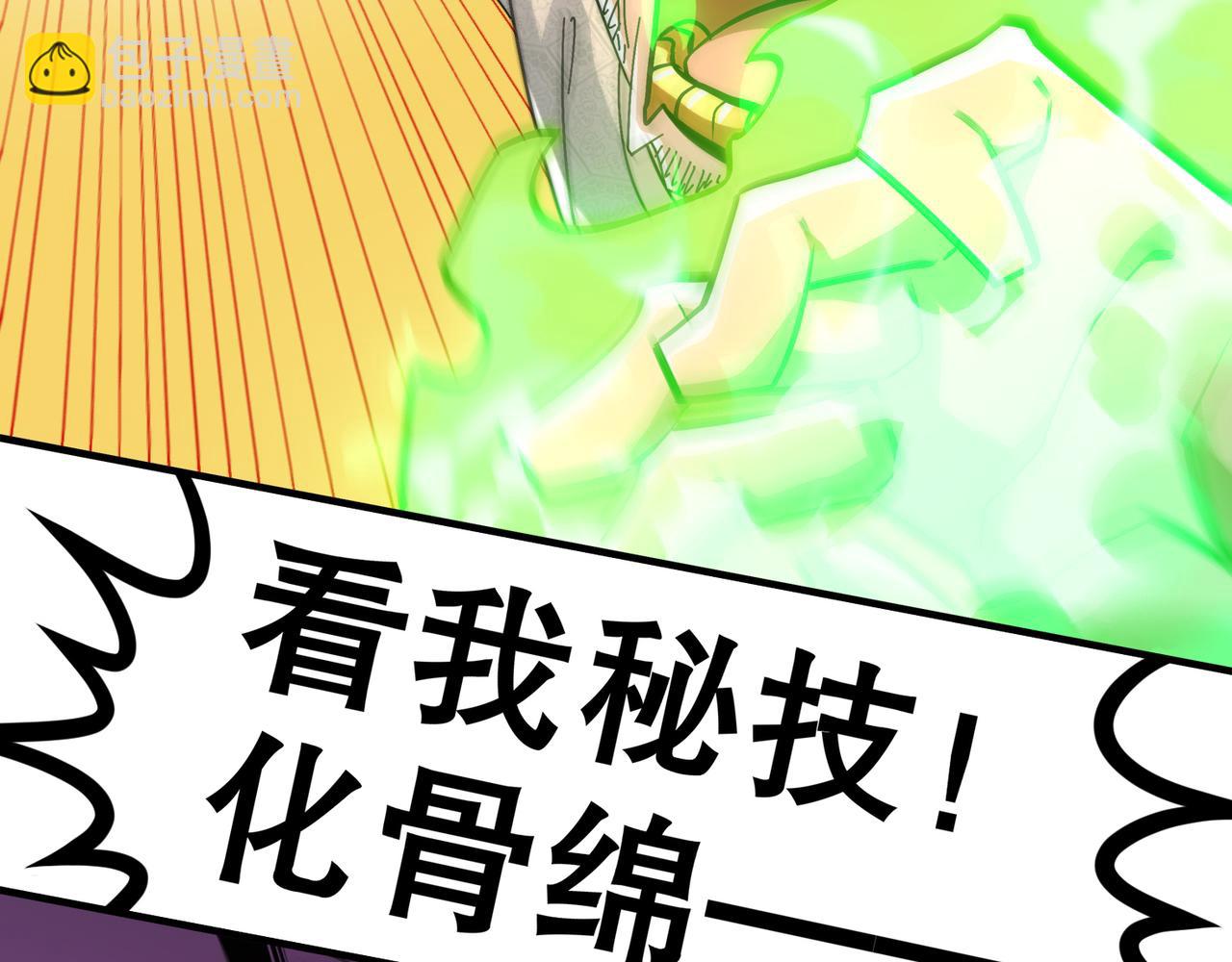 絕色道侶都說吾皇體質無敵 - 337-**神體(1/2) - 7