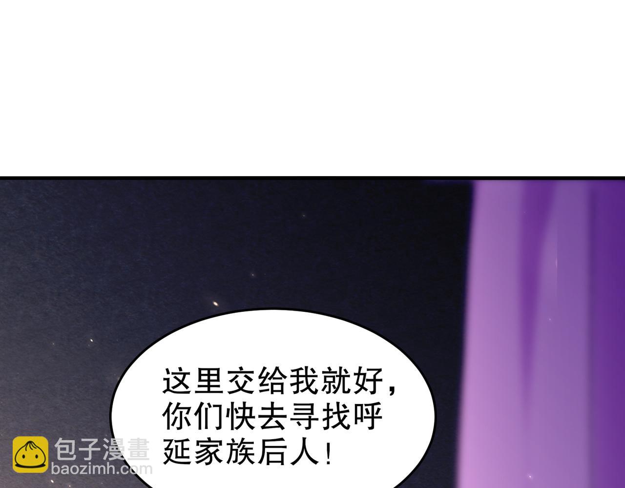 絕色道侶都說吾皇體質無敵 - 337-**神體(1/2) - 5