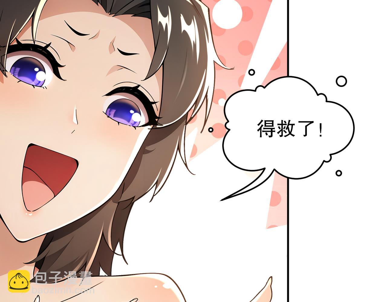 絕色道侶都說吾皇體質無敵 - 337-**神體(2/2) - 5