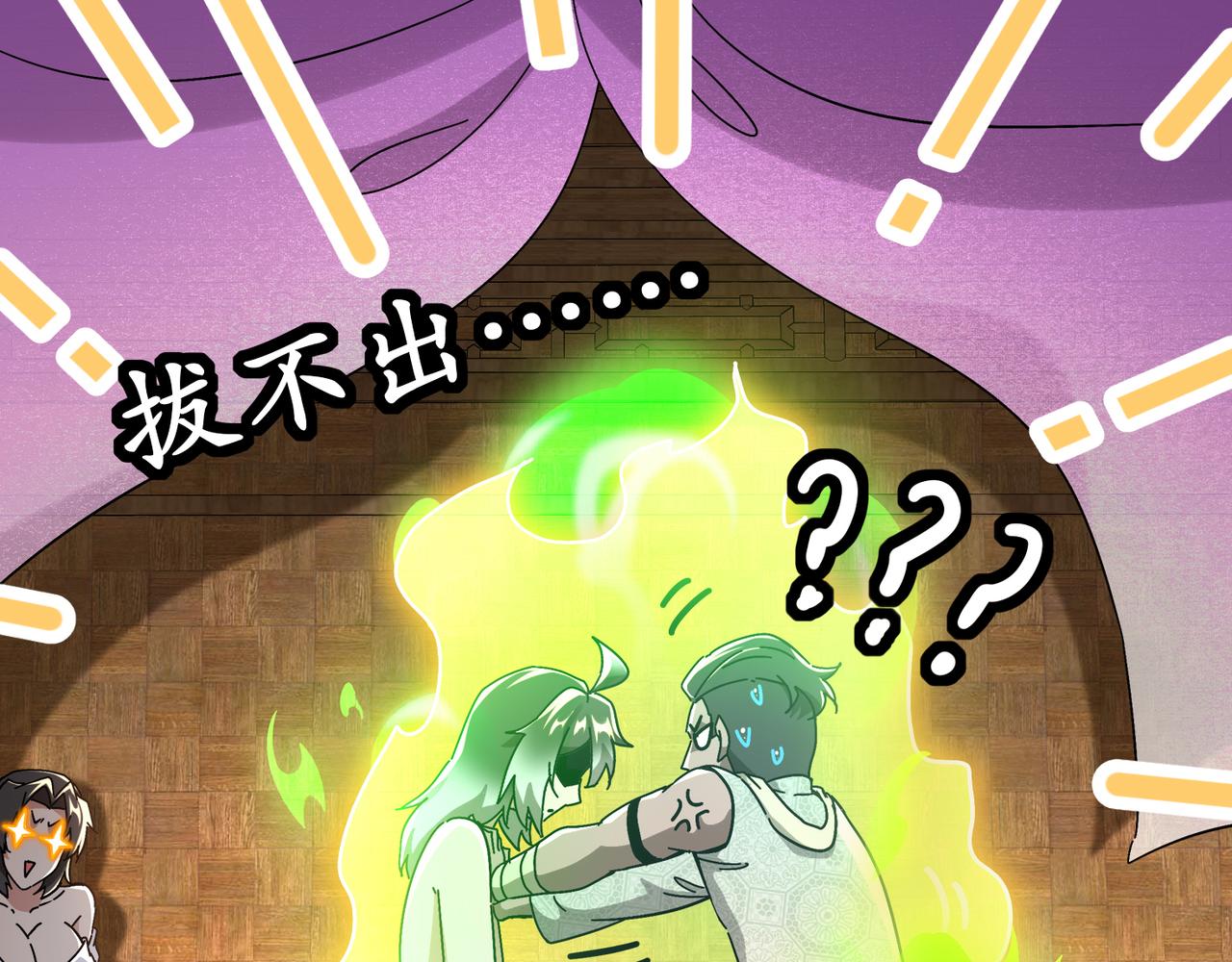 絕色道侶都說吾皇體質無敵 - 337-**神體(2/2) - 1