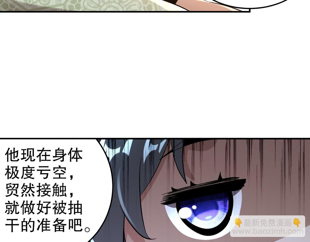 絕色道侶都說吾皇體質無敵 - 337-**神體(2/2) - 4