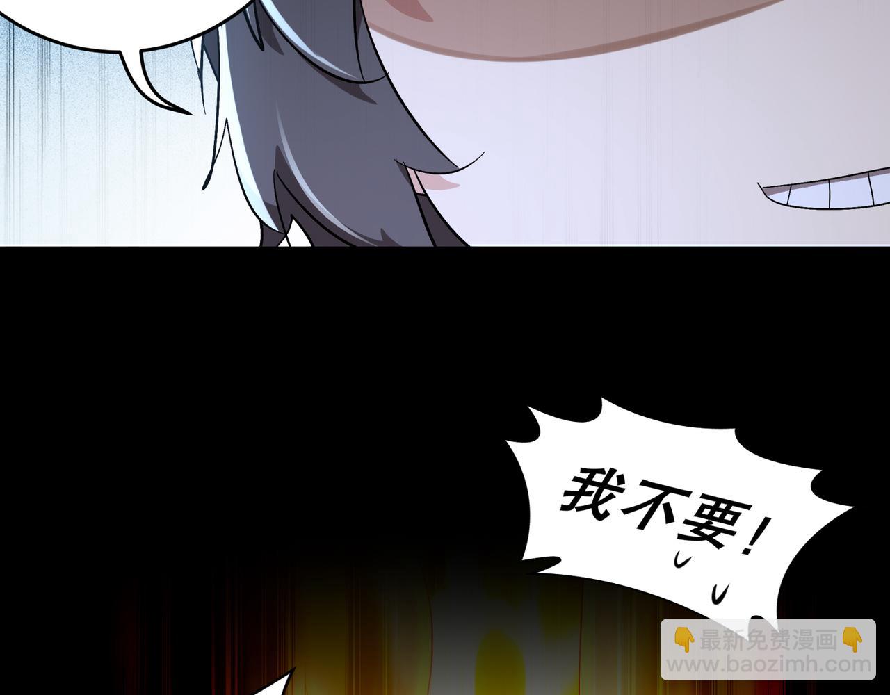 絕色道侶都說吾皇體質無敵 - 337-**神體(2/2) - 5