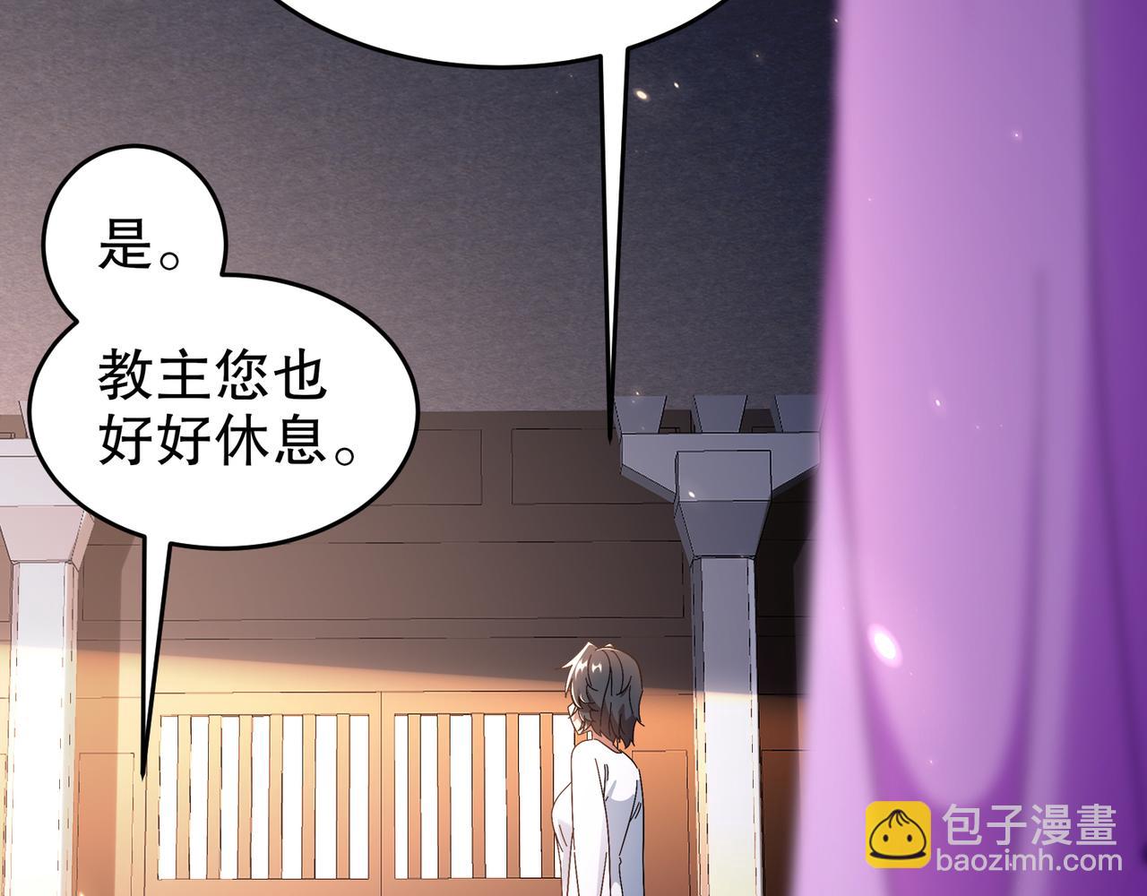 絕色道侶都說吾皇體質無敵 - 337-**神體(1/2) - 6