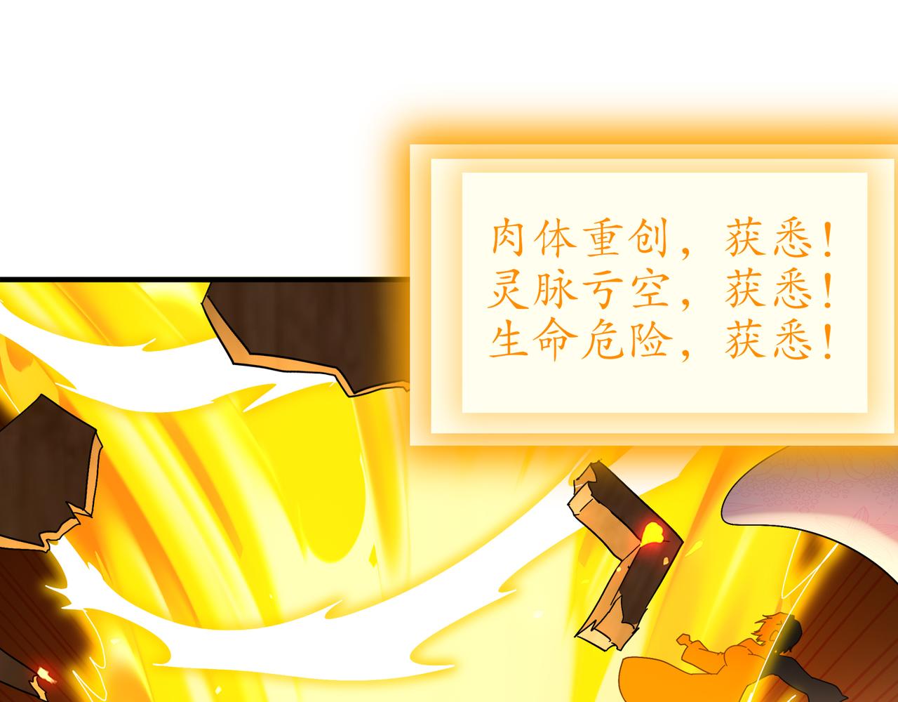 絕色道侶都說吾皇體質無敵 - 337-**神體(2/2) - 5