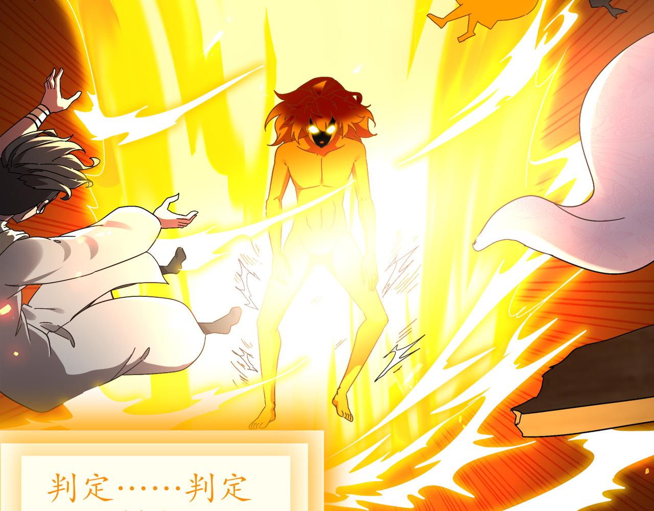 絕色道侶都說吾皇體質無敵 - 337-**神體(2/2) - 6