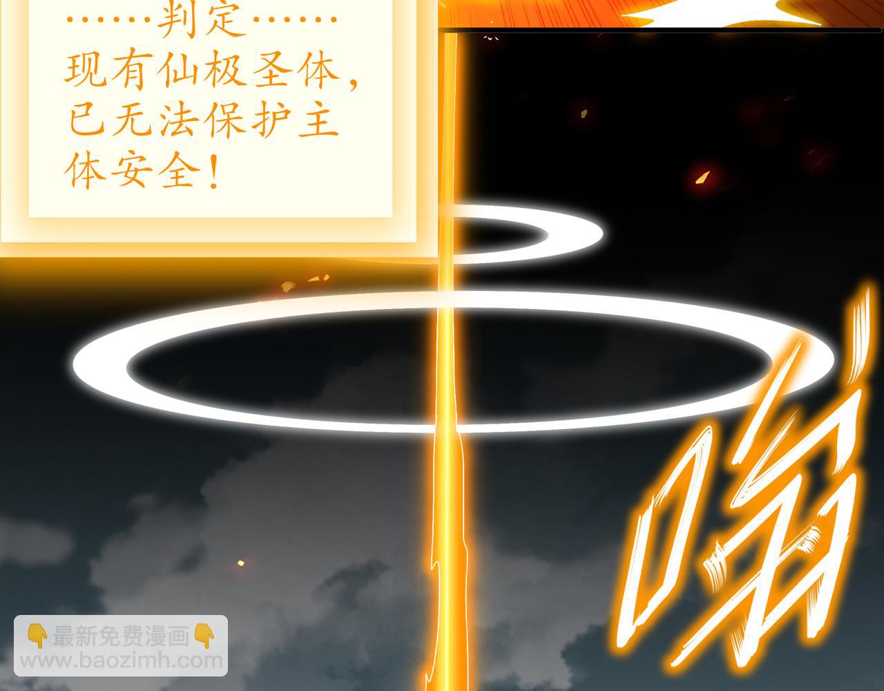 絕色道侶都說吾皇體質無敵 - 337-**神體(2/2) - 1