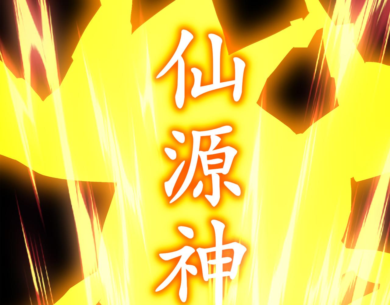 絕色道侶都說吾皇體質無敵 - 337-**神體(2/2) - 6