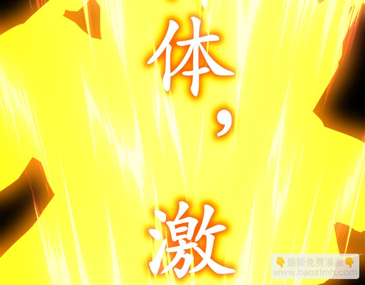 絕色道侶都說吾皇體質無敵 - 337-**神體(2/2) - 1