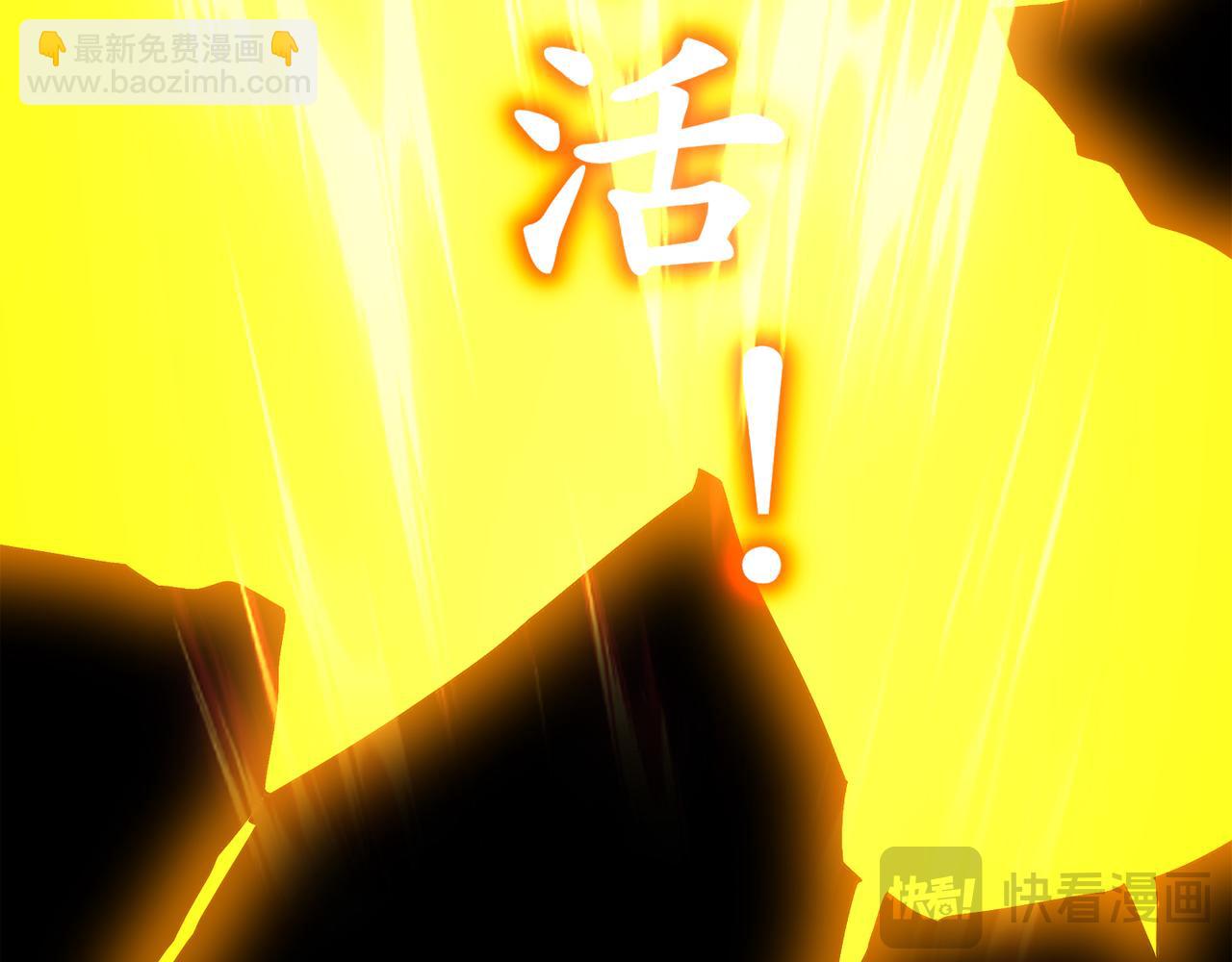 絕色道侶都說吾皇體質無敵 - 337-**神體(2/2) - 2