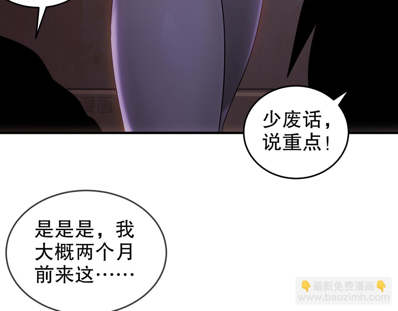 絕色道侶都說吾皇體質無敵 - 339-我滴腎啊！(1/2) - 4