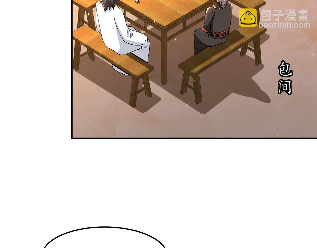 絕色道侶都說吾皇體質無敵 - 339-我滴腎啊！(1/2) - 6