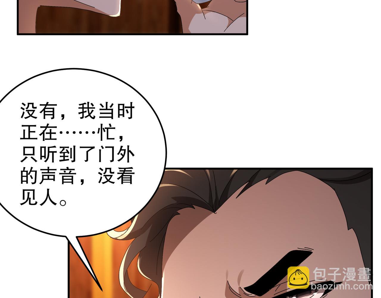 絕色道侶都說吾皇體質無敵 - 339-我滴腎啊！(1/2) - 8