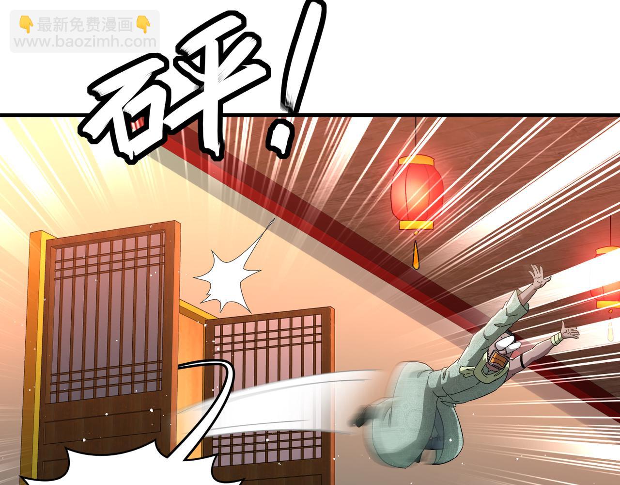 絕色道侶都說吾皇體質無敵 - 339-我滴腎啊！(1/2) - 5