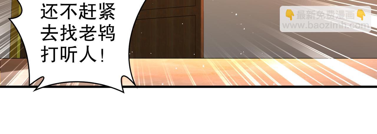 絕色道侶都說吾皇體質無敵 - 339-我滴腎啊！(1/2) - 6