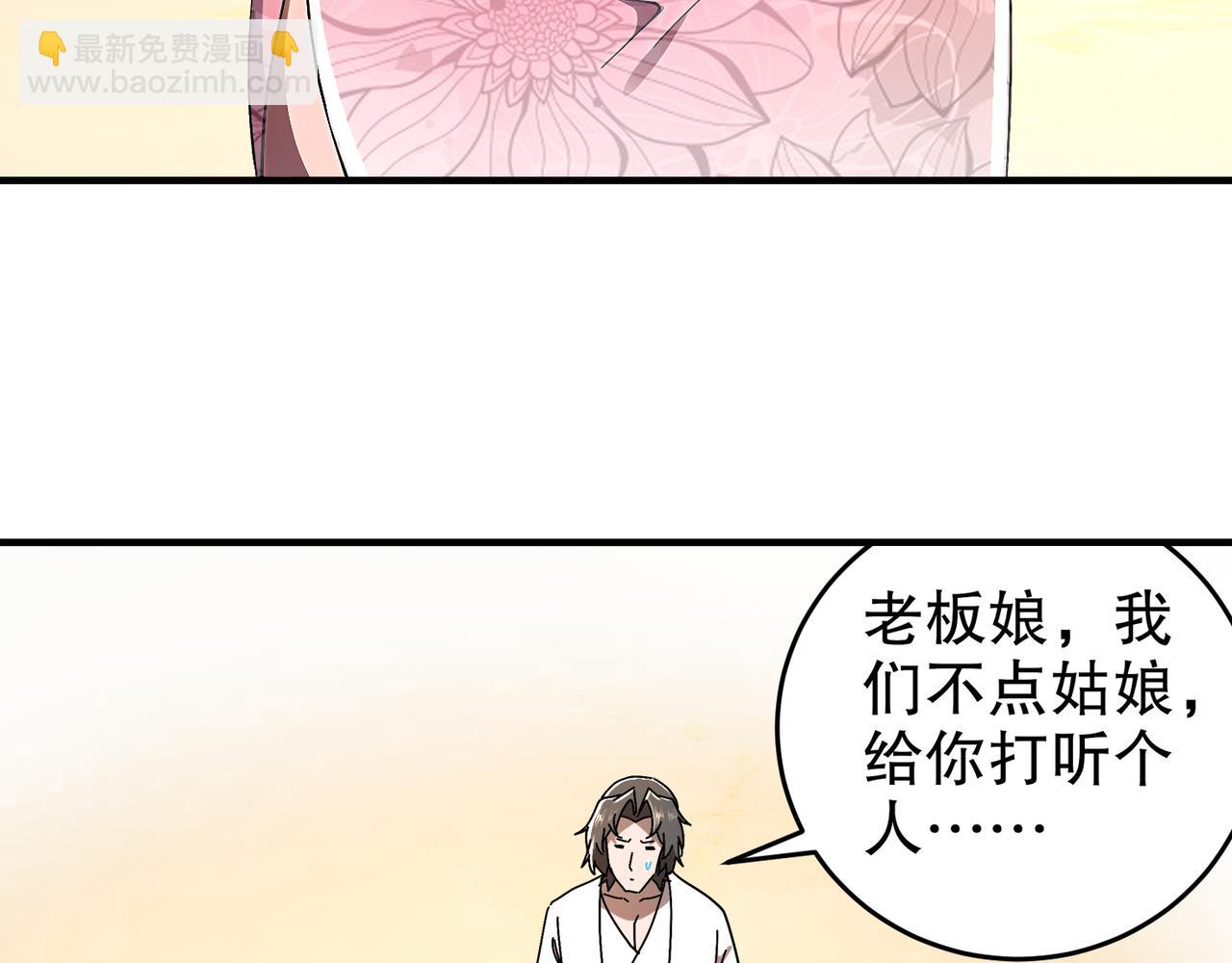 絕色道侶都說吾皇體質無敵 - 339-我滴腎啊！(1/2) - 1